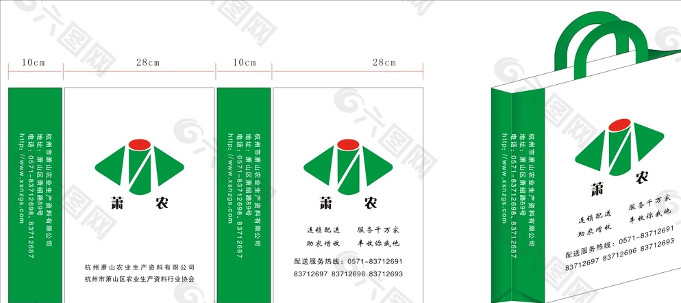 手提袋图片