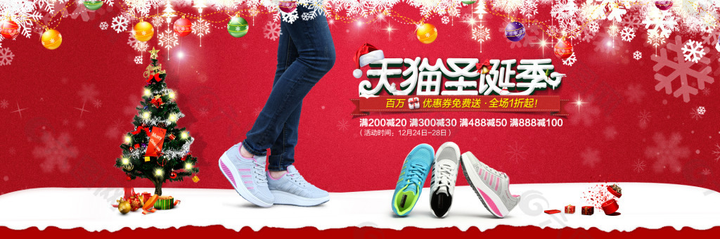 淘宝圣诞女鞋活动促销全屏海报