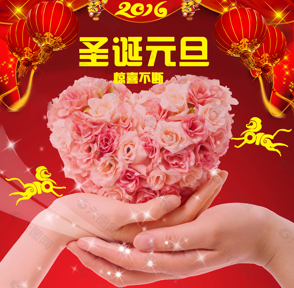 圣诞元旦素材
