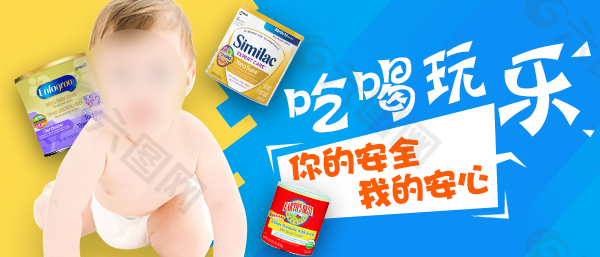 母婴奶粉广告