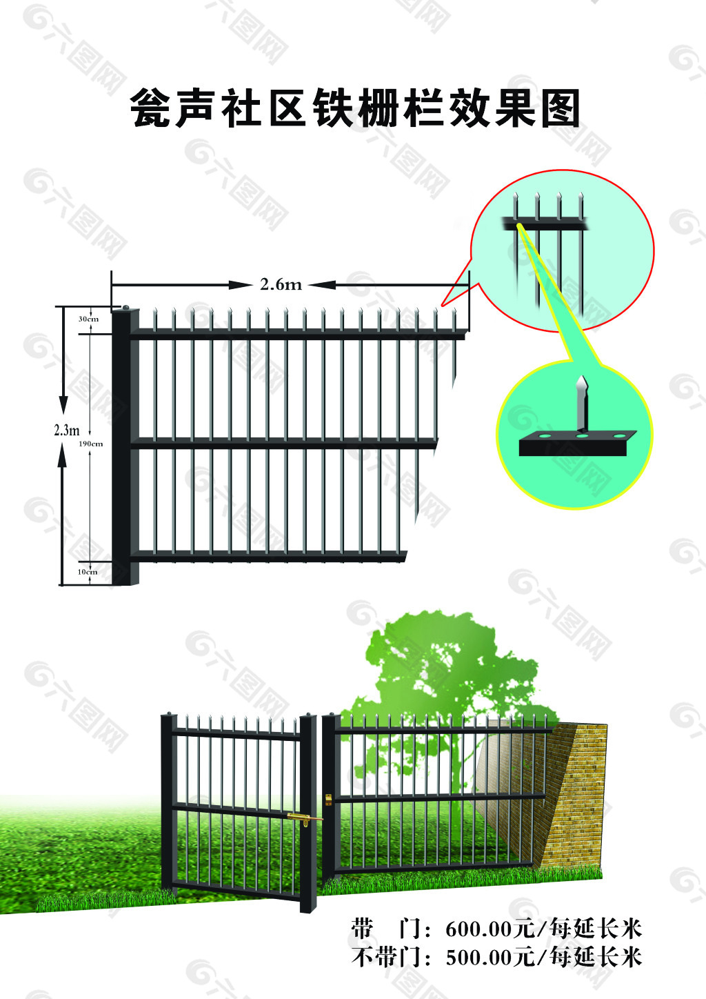 社区铁栅栏效果图