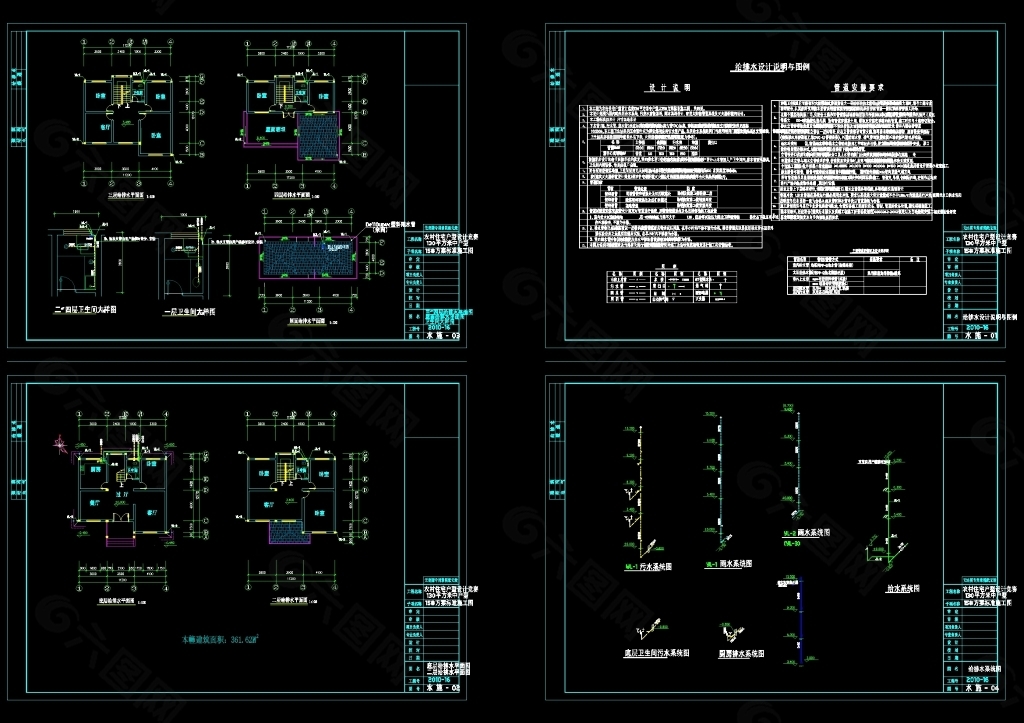 水施设计CAD图纸