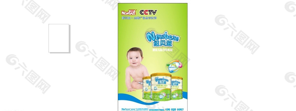 纽贝滋婴幼儿配方奶粉图片