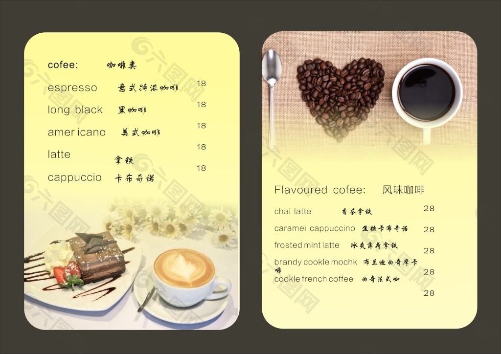 挪瓦咖啡菜单图片
