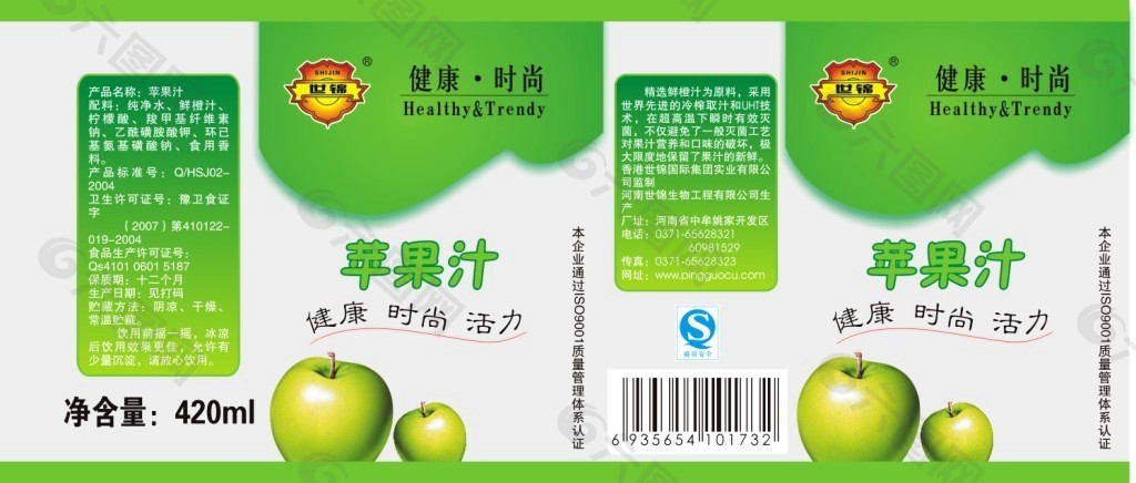 苹果汁标签  苹果汁标  果汁纸标