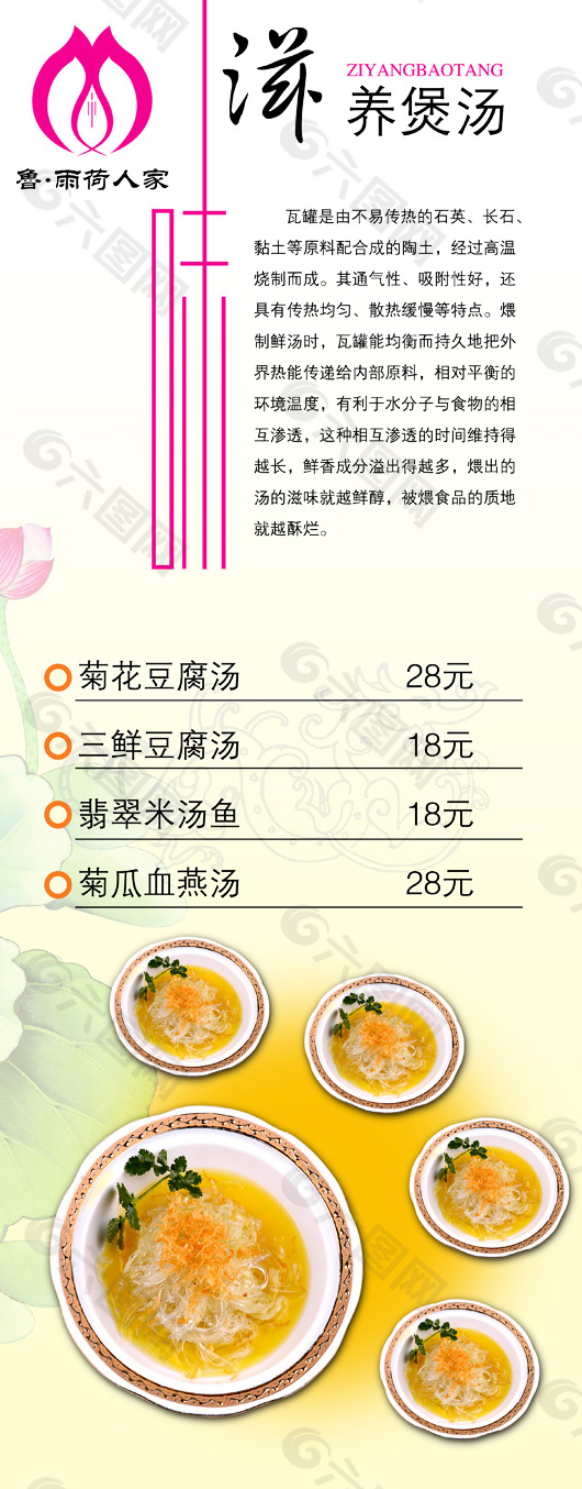 ,中国风传统风格菜单模板
