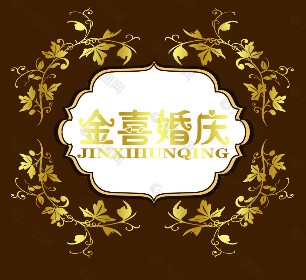 婚庆logo