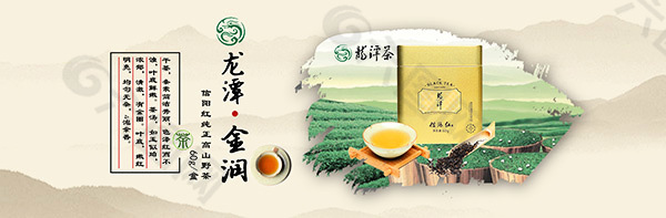 淘宝茶叶海报设计