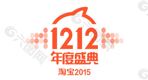 2015淘宝官方双12logo