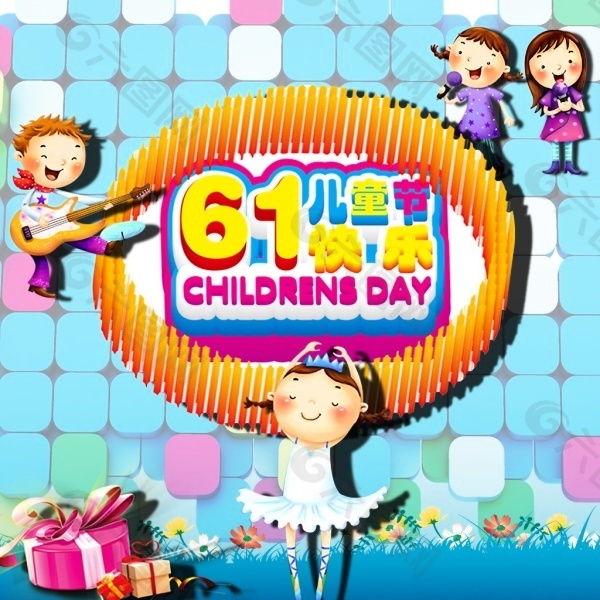 61儿童节快乐PSD海报