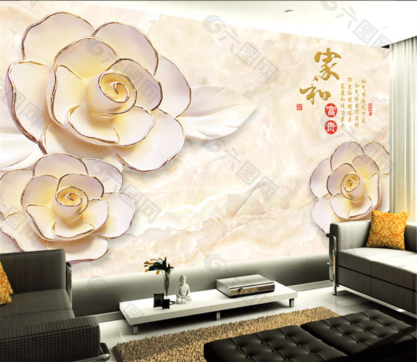 玉兰花家和富贵客3D客厅背景墙