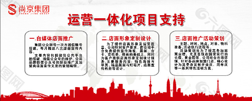 企业会议背景 活动banner