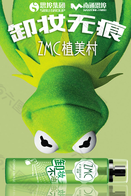 绿色创意产品海报平面广告素材免费下载(图片编号:5686248)