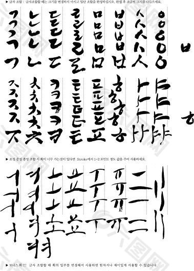 笔刷字体 笔刷设计素材 矢量 AI格式_0040