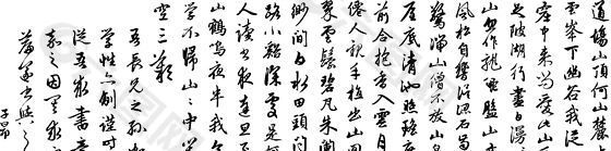 书法 汉字 传统艺术 矢量 EPS格式_0043