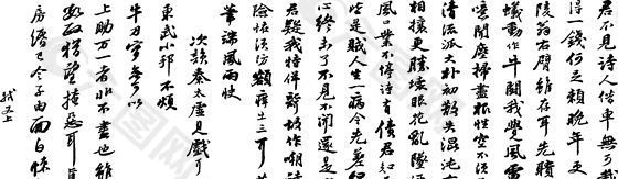 书法 汉字 传统艺术 矢量 EPS格式_0042