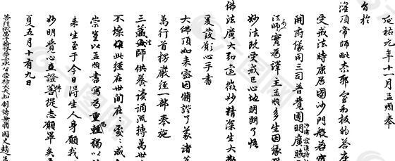 书法 汉字 传统艺术 矢量 EPS格式_0041