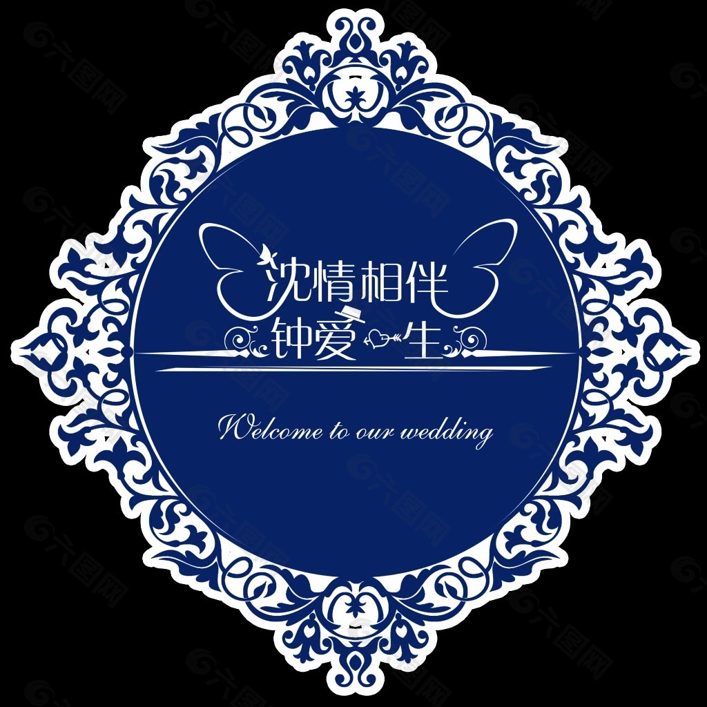 婚礼logo 主题婚礼 婚礼设计