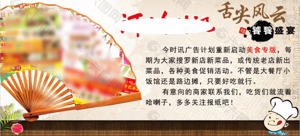 舌尖风云美食卡