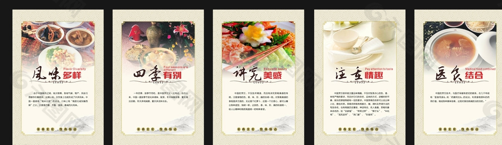 饮食文化图片