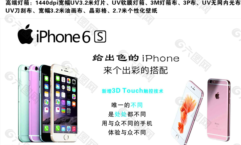 iphone6s苹果高清图片