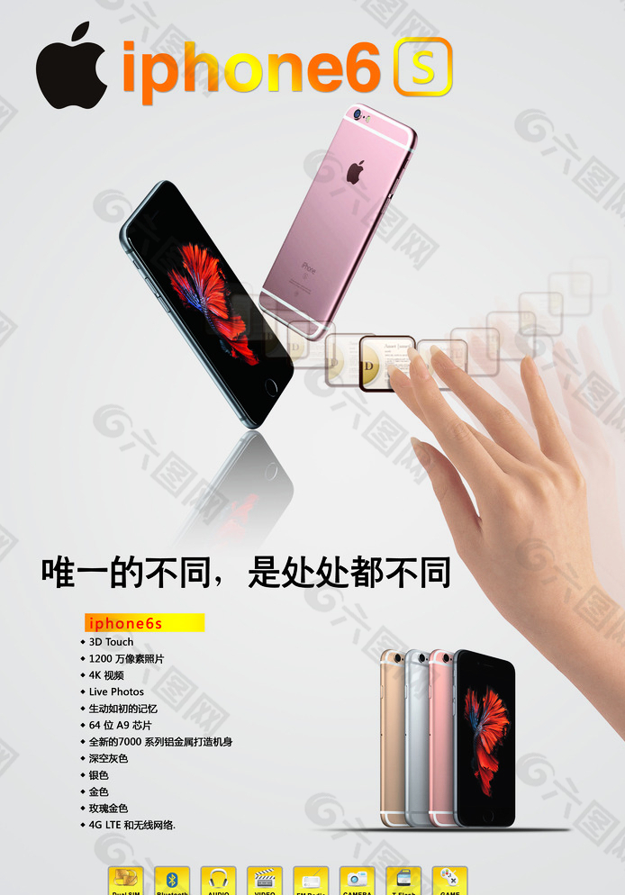 苹果iphone6s图片