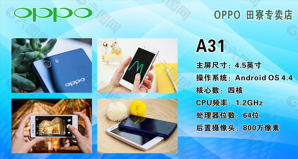 OPPO A31 手机图片