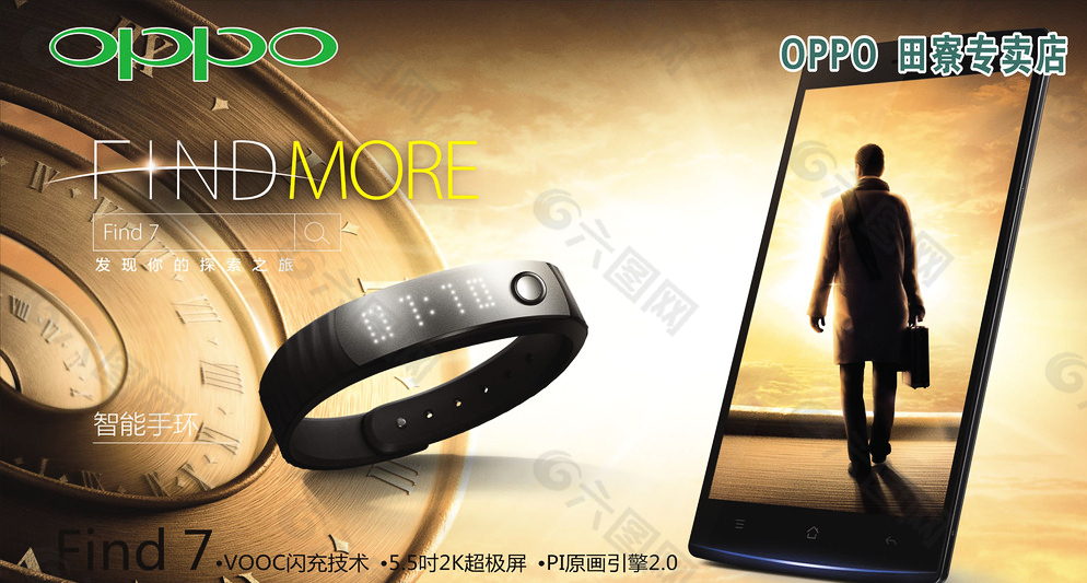 OPPO Find7 手机图片