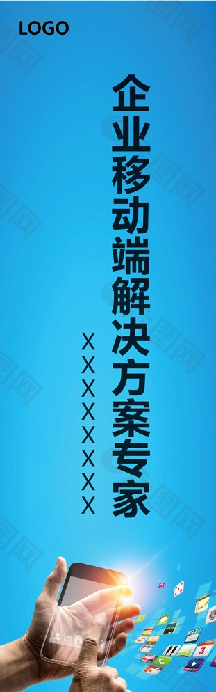 精美互联网横幅图片