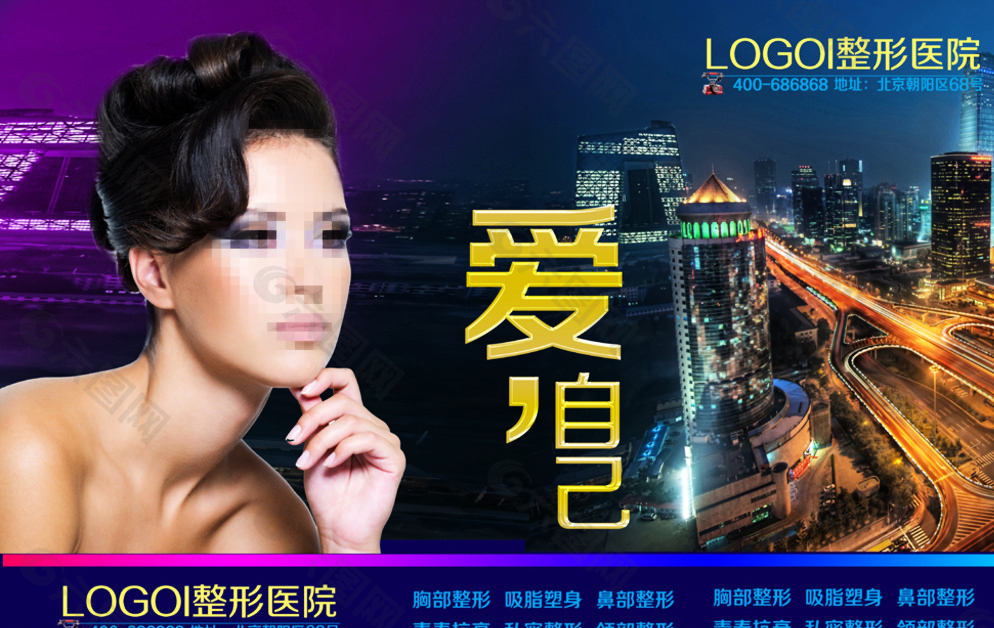 整容 美容院图片