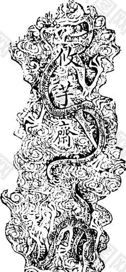清代（下）版画 装饰画 中华图案五千年 矢量 AI格式_0054