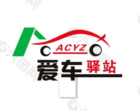 4S店汽车美容店LOGO设计