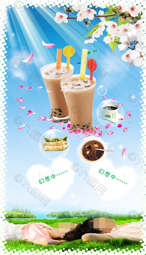 珍珠奶茶广告PSD
