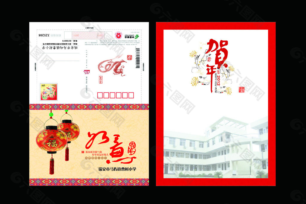 2012新年贺卡 学校新年贺卡