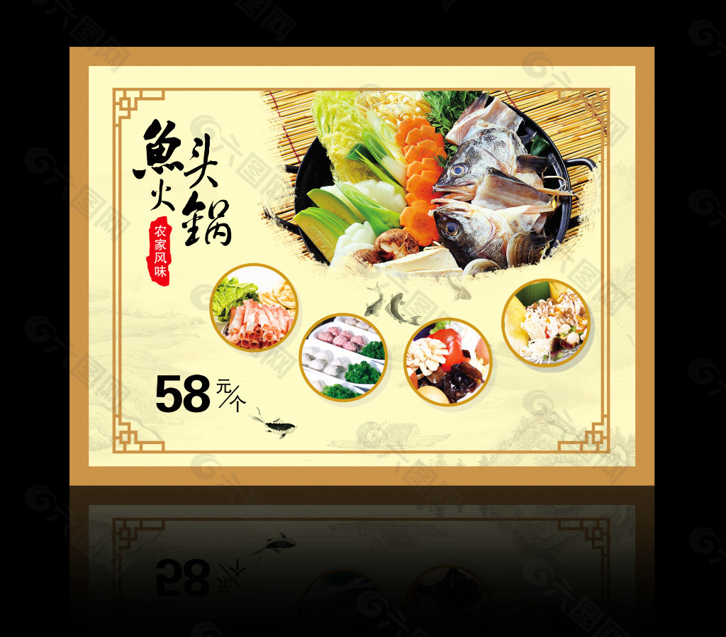 鱼头火锅