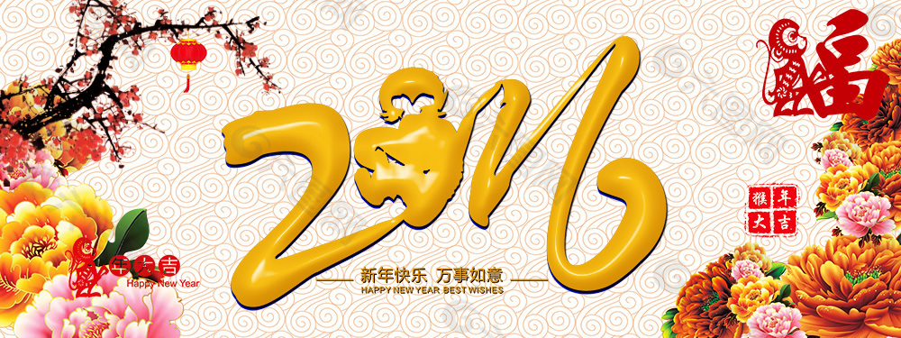中式2016猴年大吉海报设计psd分层素材