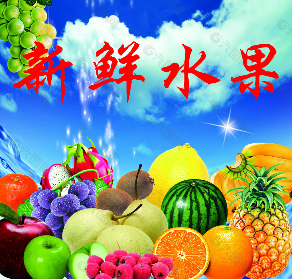 水果摄影图__水果_生物世界_摄影图库_昵图网nipic.com