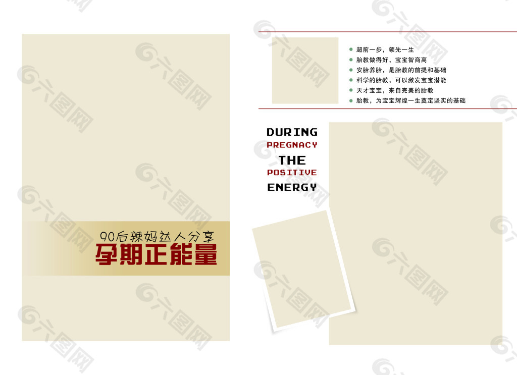 孕妇相册模板