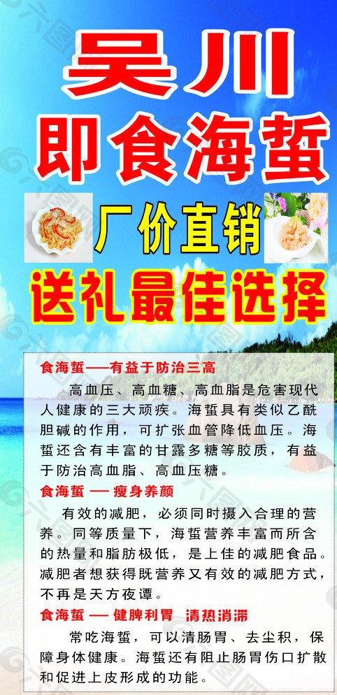 吴川即食海蜇图片