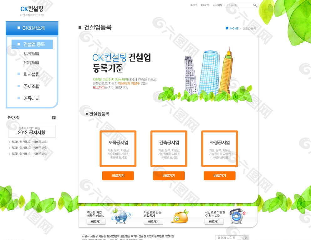 韩国网页模板图片