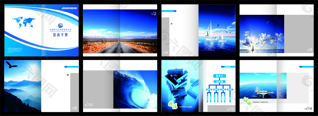 企业文化宣传画册