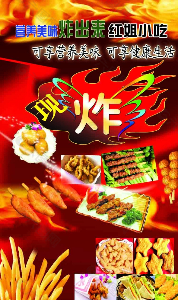 油炸食品 油炸小吃 特色小吃图片