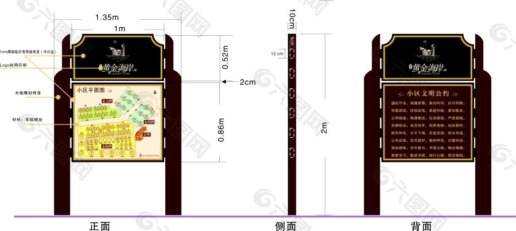 室外标识标牌