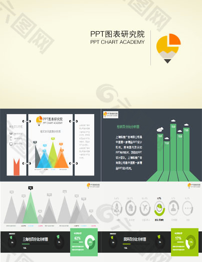 扁平风习作商务ppt