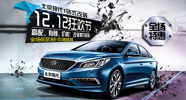 狂欢节汽车特惠