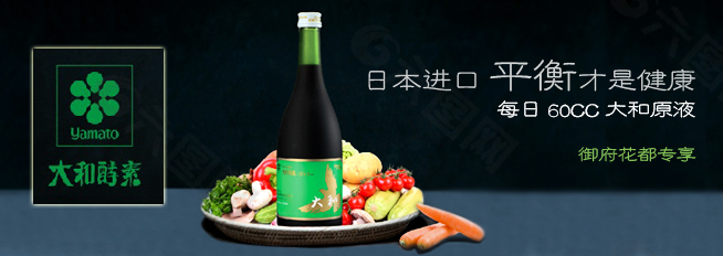 日本大和酵素原液正品 纯天然蔬果酵素液