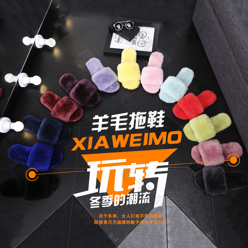淘宝拖鞋直通车