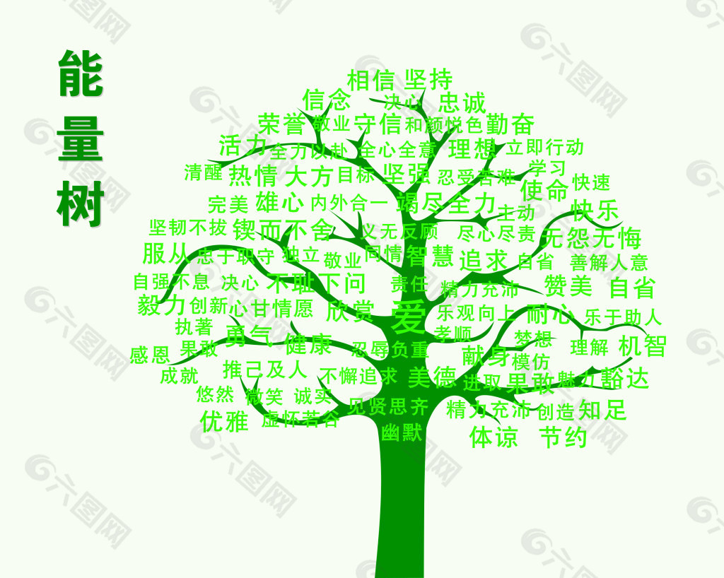 能量树图片设计元素素材免费下载(图片编号:5819227-六图网