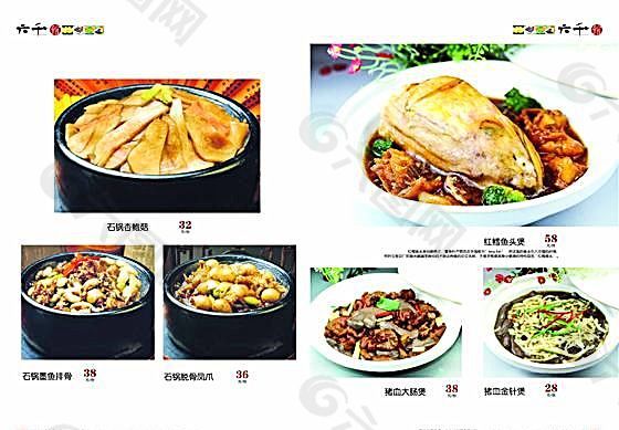 六千馆2菜单 食品餐饮 菜单菜谱 分层PSD