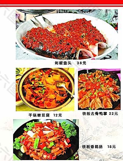 来香村饭店菜谱2 食品餐饮 菜单菜谱 分层PSD